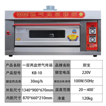 厨宝烘焙设备价格报价行情- 京东