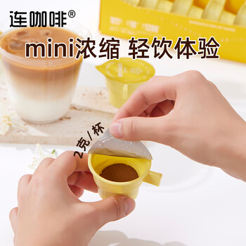 连咖啡 每日鲜萃意式速溶黑咖啡 混合风味2g*55颗 连咖啡 每日鲜萃意式速溶黑咖啡 混合风味2g*55颗