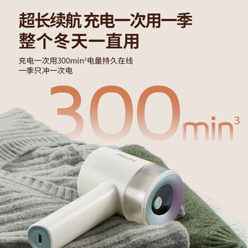 飞利浦（PHILIPS）毛球修剪器 充电式剃毛机去球器 衣服家用剃球器 GCA2200/40 秋冬粘毛器 礼物送礼