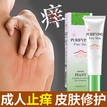 怡肤清成人皮肤湿痒痱子止痒肤乐湿清护肤品润肤霜