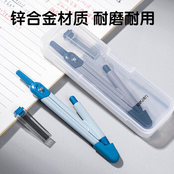 得力(deli)自动铅笔 锌合金金属圆规 铅芯款 VC6 颜色随机发货 单个装 附带0.5mm高考祝福礼物 得力(deli)自动铅笔 锌合金金属圆规 铅芯款 VC6 颜色随机发货 单个装 附带0.5mm高考祝福礼物