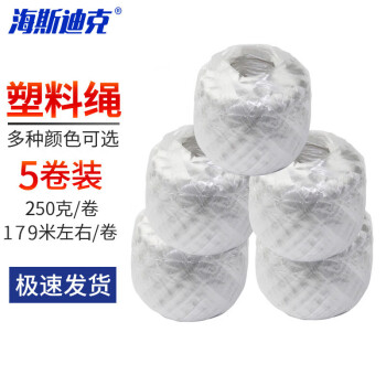 海斯迪克 HK-527 全新料塑料绳 捆扎绳 扎口绳250克/卷 白色 5卷