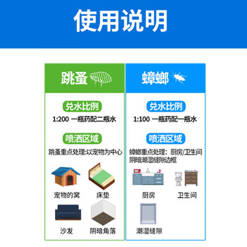 虫虫战队杀虫剂灭跳蚤除蟑螂药室内家用呋虫胺喷雾剂 5gx2 虫虫战队杀虫剂灭跳蚤除蟑螂药室内家用呋虫胺喷雾剂 5gx2