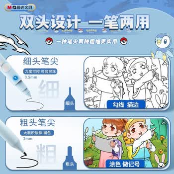 晨光（M&G）文具波加曼儿童美术勾线笔油性记号笔粗细双头黑色12支快干防水粗头小学生儿童画画礼物