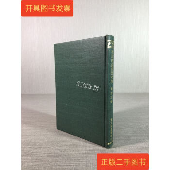 和本江戸貞享5年（1688）中国古典「古文真宝後集」上下2冊揃/絵