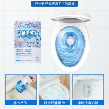 每渍每克洁厕灵免刷洗 马桶清洁剂强效起泡去污除垢除异味清洗剂泡泡净