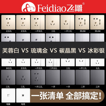 飞雕开关插座五孔86型官网大板一开官方大面板钢化玻璃gy无框家用钢化