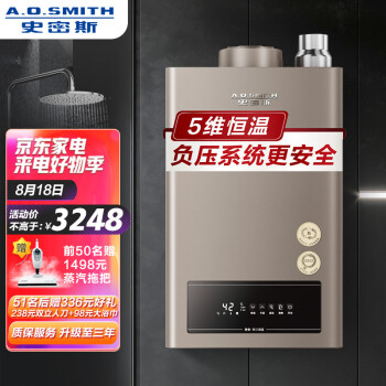 史密斯JSQ31-JD3热水器|评测细节：史密斯JSQ31-JD3怎么样？用后三周彻底后悔了？