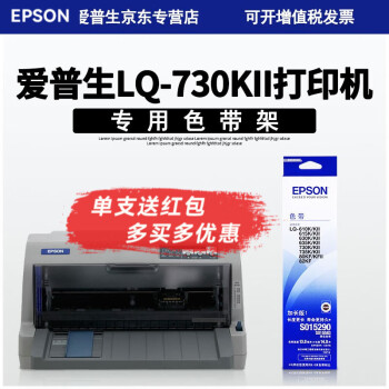 EPSON 色带价格报价行情- 京东