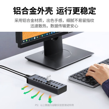 绿联（UGREEN）USB3.0分线器 高速10口拓展坞HUB集线器扩展笔记本台式电脑接口一拖十转换接器延长线带电源适配器