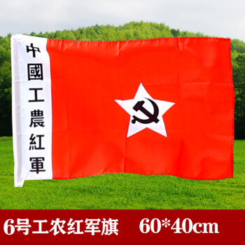 紅軍旗抗戰長征旗手持中國工農紅軍軍旗旗杆舞臺表演道具舊版黨旗旗 6