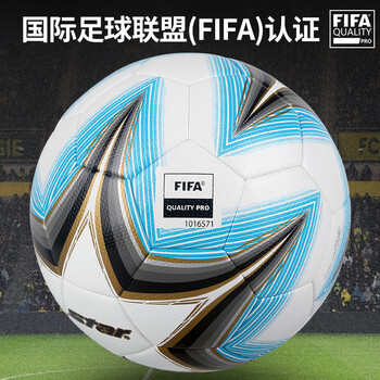 世达（star）3000足球5号成人专业比赛标准新款热粘合耐磨FIFA认证SB165FTB