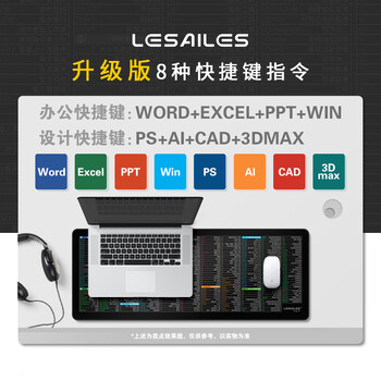 飞遁LESAILES快捷键 大全电竞游戏鼠标垫大号 锁边加厚办公电脑桌垫黑色800*300*4mm