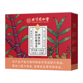 同仁堂阿胶红糖姜枣茶黑糖姜丝汤养生补气血大姨妈月经生理期送女友