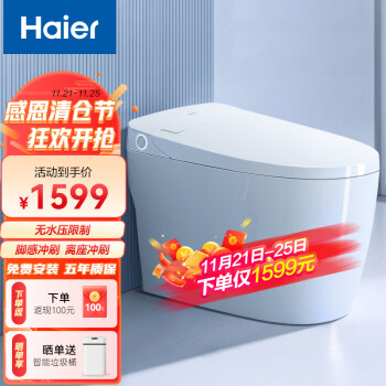 海尔智能马桶一体机 自动感应冲水 零水压限制 轻智能马桶坐便器C5 轻智能家庭旗舰款 坑距是385mm以上选400