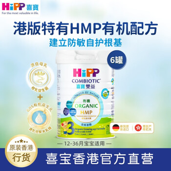 HiPP3段奶粉型号规格- 京东