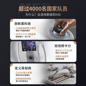 达人答麦瑞克椭圆机K60 K7 k8区别很小么？选择哪个值，哪个好！