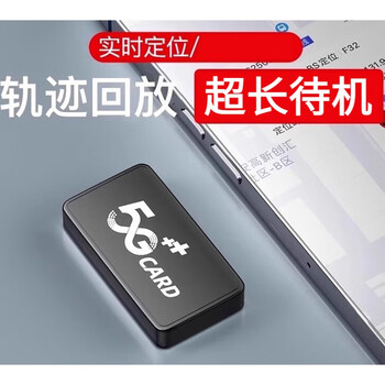 纽曼北斗gps定位器汽车车载追跟订位无线车辆位置追跟神器尊享降噪款