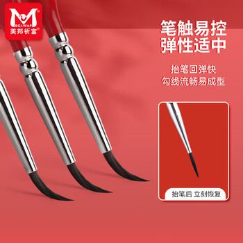 美邦祈富6#号勾线笔美术专用水彩水粉勾线画笔手绘描边笔小毛笔细工笔细毛笔画笔描线丙烯国画颜料笔画画笔
