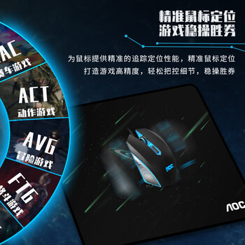 AOC全属性系列电竞游戏鼠标垫小号300*250*4mm加厚锁边办公键盘电脑书桌垫M111/93行星黑色