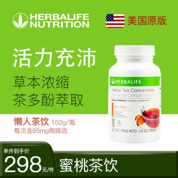 康宝莱（HERBALIFE）价格报价行情- 京东