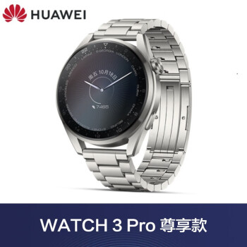 华为huawei华为手表watch33pro智能鸿蒙运动血氧体温检测eswatch3pro