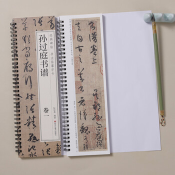 宛陵文韵书法毛笔字帖孙过庭书谱草书毛笔书法字帖经典碑帖临摹字卡原大版唐代墨迹本