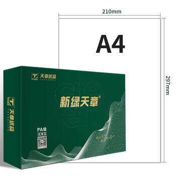 天章 （TANGO）新绿商务A4打印纸 80g 500张*8包 双面打印复印纸 纸张洁白顺滑畅打 整箱4000张【合同标书款】