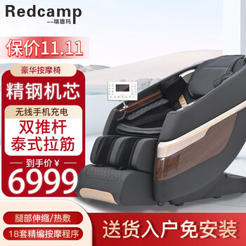 瑞德玛瑞德玛（Redcamp）按摩椅家用按摩椅全身太空舱零重力多功能智能养生电动 6220黑色