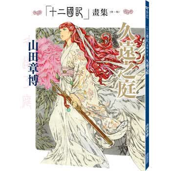 山田章博品牌及商品- 京东