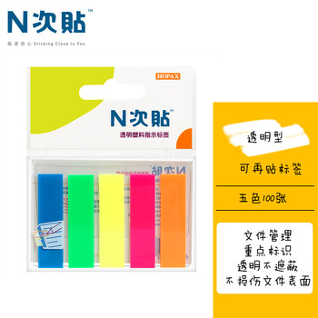N次贴(STICKN) 100张5色荧光膜指示标签贴45*12mm分类索引便利贴记事贴34013