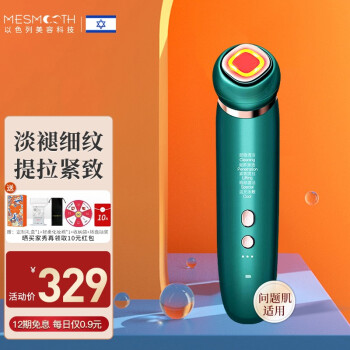 MESMOOTHC1美容仪|消费者诉说mesmooth美容仪有用没有？来听听真实感受？