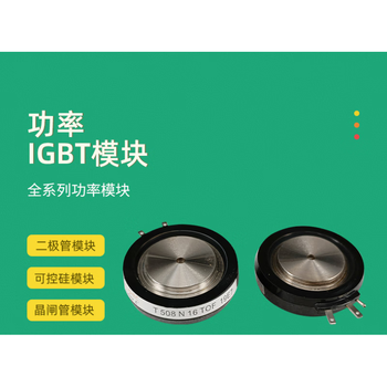 澜世 全新平板晶闸管 SKT603/08D