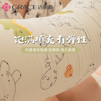 洁丽雅抱枕长条枕女生睡觉大枕头可拆洗孕妇床上夹腿圆柱抱枕1.1m小恐龙