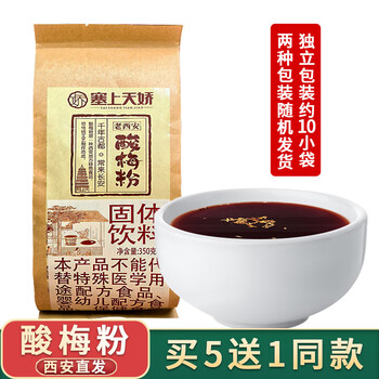 陕西酸梅粉价格报价行情- 京东