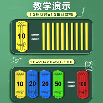 名遇一年级教学教具磁性小棒磁力棒数学小棒计数片小学数学教具黑板教学仪器 70件套