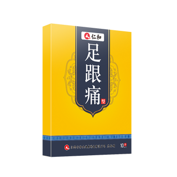 仁和足跟痛贴跟腱炎足根痛安康膏脚后跟疼骨刺足底筋膜炎足一盒10贴