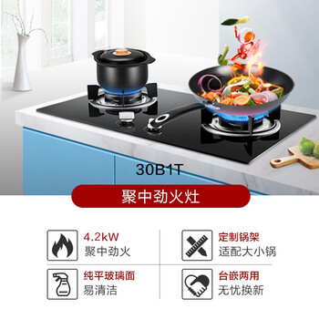 老板JZT-30B1燃气灶靠谱吗？真实评测差么
