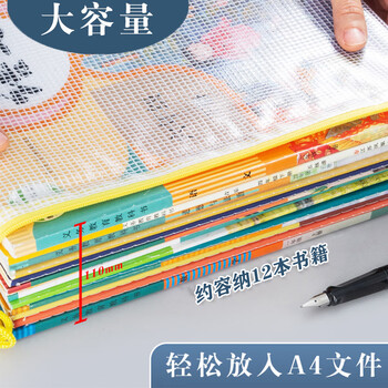 晨光(M&G)文具A4网格拉链袋 PVC文件袋 资料袋学生试卷收纳文件整理收纳袋 10个装颜色随机ADMN4282