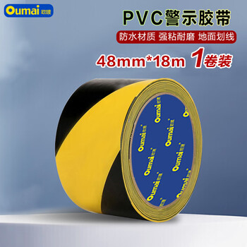 欧唛（oumai）【防台风】黑黄警示胶带警戒胶带PVC斑马线隔离警示贴车间地面5S定位划线胶带黑黄色 48mm*20m1卷