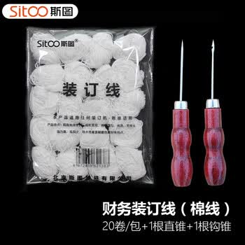 【全网低价】斯图sitoo 20团凭证装订线财务会计账本装订白棉线手工针线档案线绳 粗线档案袋勾锥凭证封面用 【全网低价】斯图sitoo 20团凭证装订线财务会计账本装订白棉线手工针线档案线绳 粗线档案袋勾锥凭证封面用