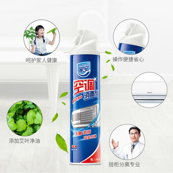 家安（HomeAegis） 空调消毒剂(挂壁机专用)360ml 清洁除菌去污去异味