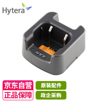 海能达（Hytera）TC310对讲机充电器底座 CH06L01充电底座 TC310充电器底座