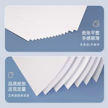 西玛（SIMAA）230g加厚A4荷兰白卡纸手抄报专用纸50张美术绘画纸不易透墨马克笔专用纸儿童手工