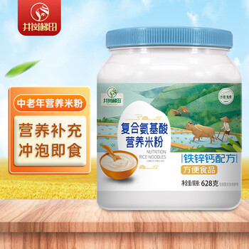 井岗梯田复合氨基酸中老年营养米粉628g即食代餐稀流食品可鼻饲成人米糊