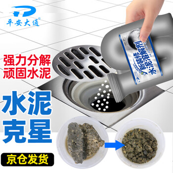 平安大通水泥溶解剂下水道管道疏通草酸清洁剂水泥克星600g 平安大通水泥溶解剂下水道管道疏通草酸清洁剂水泥克星600g