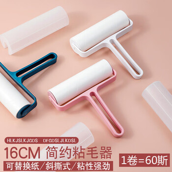 京典光年滚筒粘毛器可撕式粘尘纸 睿智蓝【手柄+1卷纸】