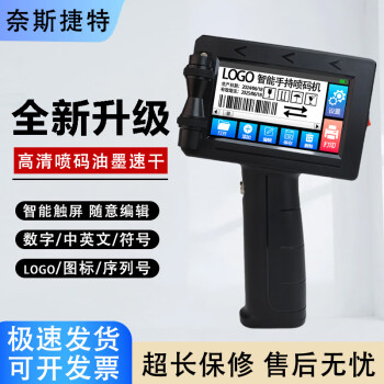 手持式打码机价格报价行情- 京东