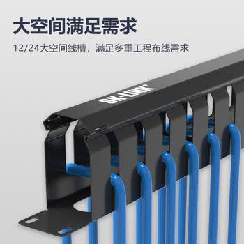 SK-LINK理线架12档24口 金属网络线缆管理器 19英寸工程级网线电话线理线器梳理器SK-L24
