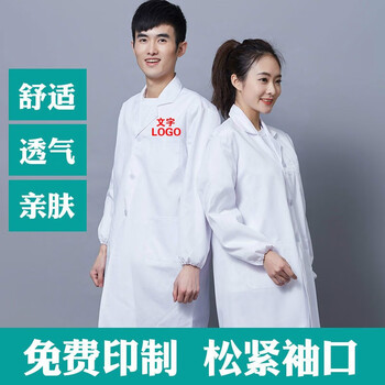 柠潮白大褂男女生化学大学学生实验室工作服长袖白大衣印字定制logo